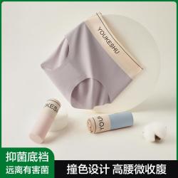 YOUKESHU 撞色无痕AAA抑菌棉底裆透气三角中腰女士内裤