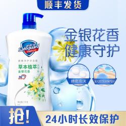 舒肤佳 健康净护沐浴露保湿滋润持久留香男女纯白柠檬家庭装大容量1kg