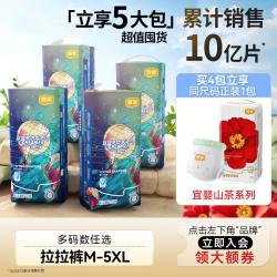 宜婴 新梦想家拉拉裤超薄夏季纸尿裤新生男女宝宝通用5包