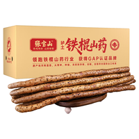 张宝山 垆土铁棍山药 根茎类蔬菜