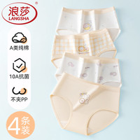 浪莎 女童纯棉内裤少女发育期儿童可爱学生抗菌三角短裤中大童裤头