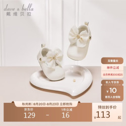 戴维贝拉 DAVE＆BELLA）女宝步前鞋软底鞋室内周岁鞋子秋季婴儿公主童鞋