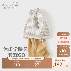 戴维贝拉 DAVE＆BELLA）男童九分裤秋装宝宝A类衬衫两件套儿童洋气衣服