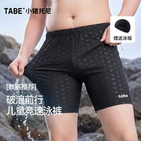 小猪托尼 男童游裤儿童泳裤青少年训练裤中大童游泳裤子