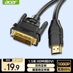宏碁 HDMI转DVI线 4K60hz高清视频转接线 投屏转换线双向互转 笔记本电脑投影仪显示器视频转换线1.5米