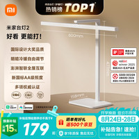 米家 MJTD06YL 台灯2 11W 白色