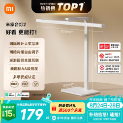 米家 MJTD06YL 台灯2 11W 白色
