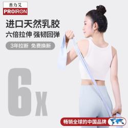 PROIRON 普力艾 弹力带瑜伽拉力带开肩美背塑形拉伸训练带 1.5m蓝15磅 1.5m 15磅 云山蓝