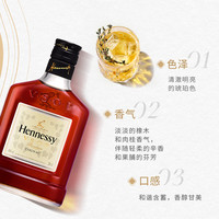 轩尼诗 VSOP 白兰地 200mL
