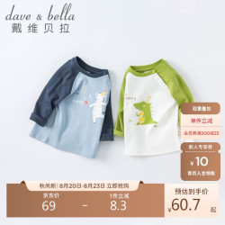 戴维贝拉 davebell戴维贝拉男童T恤儿童上衣童装秋装宝宝婴儿衣服男孩打底衫DBJ18131蓝色90cm 90cm（身高80-90cm）