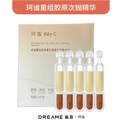 追觅 珂谧次抛精华液