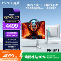 飞利浦 27M2N8800 240Hz QD-OLED电竞显示器 27英寸 3840×2160 白色