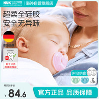 NUK 德国全硅胶宝宝婴儿安抚奶嘴6个月-18个月奶嘴蓝绿2个装