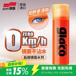 SOFT99 SF-04172 手喷型 后视镜防雨剂 40ml