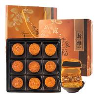 新雅中秋月饼礼盒全家福多口味广式月饼