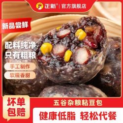 正新 粘豆包粗粮无蔗糖山东手工黏豆包儿东北特产五谷杂粮代餐早餐 16个
