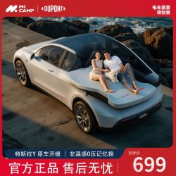 杜邦 DUPONT）特斯拉modely记忆棉车载床垫便携式双人卷压自驾汽车后排睡垫 Model Y