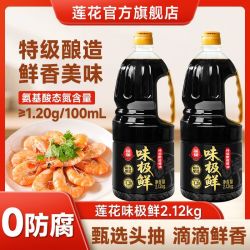 莲花 味极鲜2.12kg特级酿造酱油家用大桶炒菜提鲜生抽餐饮商用酱油