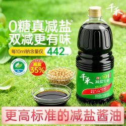 千禾 零添加减盐35%特级生抽1.28L*2桶