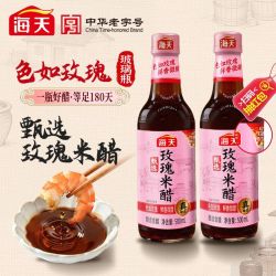 海天 玫瑰米醋500ml酿造食醋鲜香微甜蘸饺子生煎凉拌调味佐餐烹饪