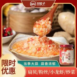 川娃子 蒜蓉酱蒜蓉剁椒酱蒜泥烤生蚝扇贝粉丝香辣烧烤调料240g