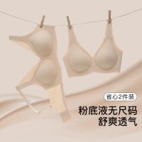 Ubras 【裸感零压】无尺码收副乳文胸