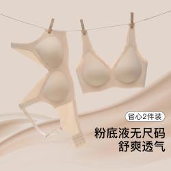 Ubras 【裸感零压】无尺码收副乳文胸