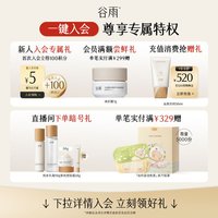 88VIP：谷雨 黑金针胶原弹次抛精华紧致抗皱淡纹美白淡斑精华液官方正品