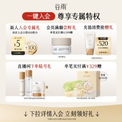 谷雨 黑金针胶原弹次抛精华紧致抗皱淡纹美白淡斑精华液官方正品
