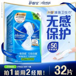 护舒宝 未来感·极护液体敏感肌系列 日用液体卫生巾