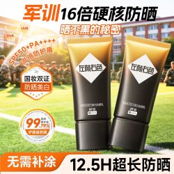 左颜右色 男士防晒霜隔离霜SPF50户外防水防汗防紫外线美白高倍防晒乳40ml