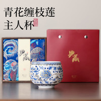不拙 青花描金羊脂玉白瓷茶杯 礼盒装