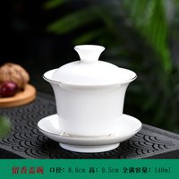 艾米恋 白瓷盖碗 茶杯