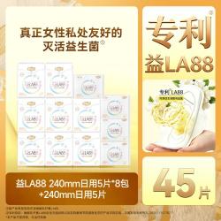 自由点 灭活益生菌卫生巾缓解闷痒减少异味日夜组合超薄姨妈巾透气亲肤