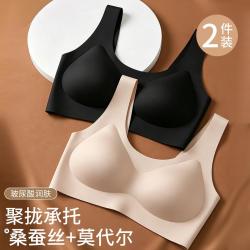 欧迪芬 超值2件裸感无痕内衣文胸女无钢圈聚拢美背胸罩