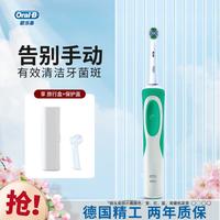 Oral-B D12旋转充电成人男女款电动牙刷配牙刷旅行盒