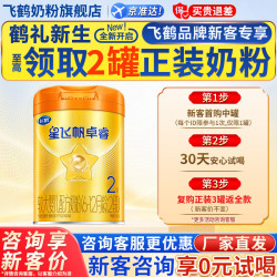 飞鹤 星飞帆卓睿A2β-酪蛋白较大婴儿配方奶粉2段(6-12个月适用)260克g 2段 260g 1罐