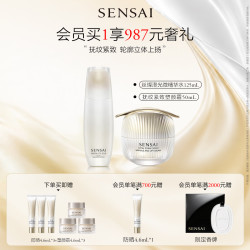 SENSAI 限定丝韵礼盒护肤品套装礼盒（微精华水+紧致塑颜霜）生日礼物