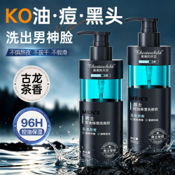 THESTARCHILD 氨基酸洗面奶男士专用控油祛痘去黑头去角质收缩毛孔深层清洁面乳 男士洗面奶300g