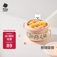 babycare 儿童餐具316L不锈钢注水保温碗宝宝辅食碗 防摔喝汤吃饭饭盒