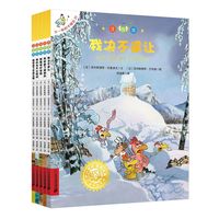 不一样的卡梅拉注音版16-20册 绘本