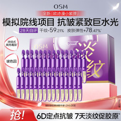 欧诗漫 小紫弹次抛精华抗皱修护紧致舒缓 生日礼物送女友