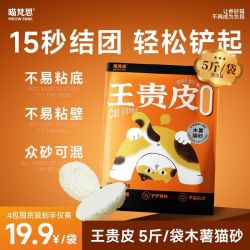 喵梵思 王贵皮木薯猫砂低尘瞬吸结团除臭净味猫砂2.5kg