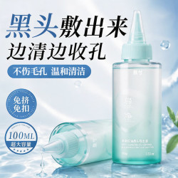 泉兮 黑头导出液 去黑头水黑头贴 去粉刺白头深层清洁控油100g七夕节