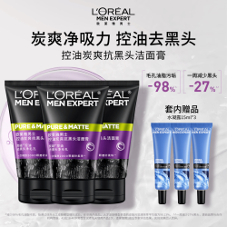 巴黎欧莱雅 欧莱雅男士专用洗面奶洁面膏乳100ml*3控油祛痘抗去黑头角质护肤品礼物