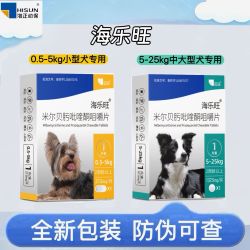 海乐旺 1颗小型犬中大型犬专用驱虫片体内防蛔绦钩虫