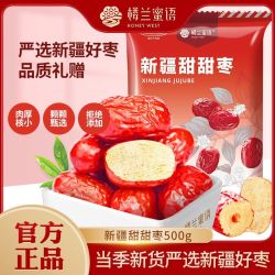楼兰蜜语 新疆灰枣500g红枣特产灰枣红枣干煲汤煮粥泡水批发零食