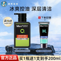 曼秀雷敦 男士洗面奶控油祛痘深层清洁保湿洁面乳套装护肤品 150ml+50ml