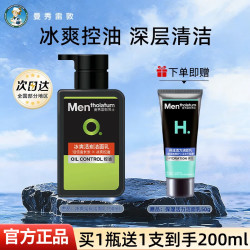 曼秀雷敦 男士洗面奶控油祛痘深层清洁保湿洁面乳套装护肤品 150ml+50ml