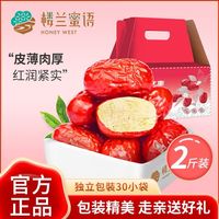 百亿补贴：楼兰蜜语 若羌灰枣礼盒1000g新疆非特级和田大枣红枣子箱装送礼（每日若羌灰枣箱装1kg）